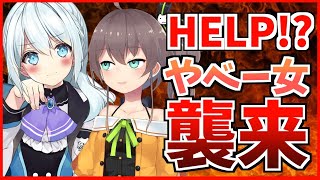 【対談】かわいい女は大体あたおか？【幽ヶ崎海愛/夏色まつり】