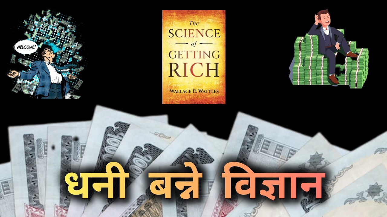The Science of Getting Rich - Book Summary in Nepali 