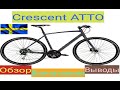 Сrescent Atto - шведский бандит. Обзор, характеристики, впечатления, выводы