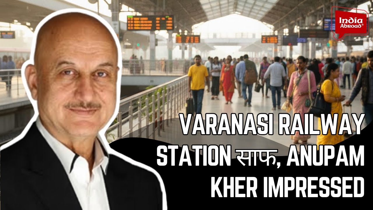 अनुपम खेर ने देखा Varanasi Railway Station, बोले 'Swachch Bharat almost reality!' | India Abroad