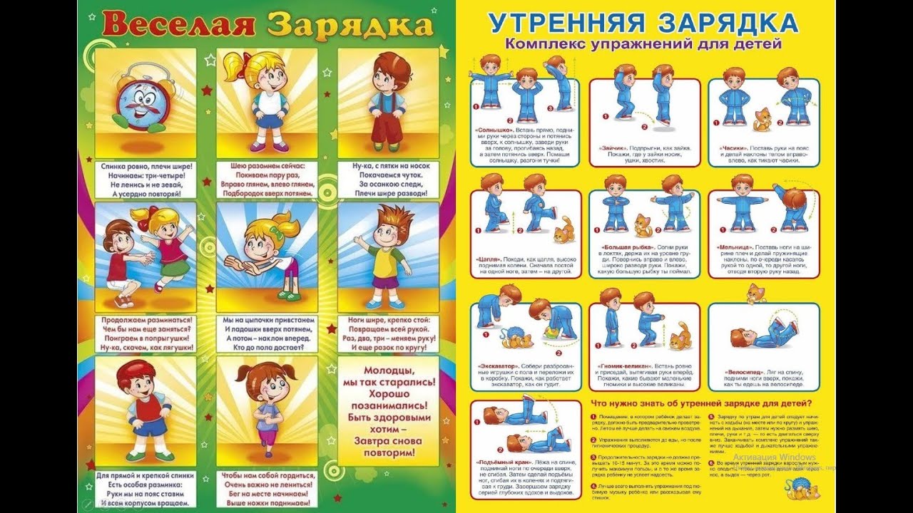 Картинки для детей веселая зарядка