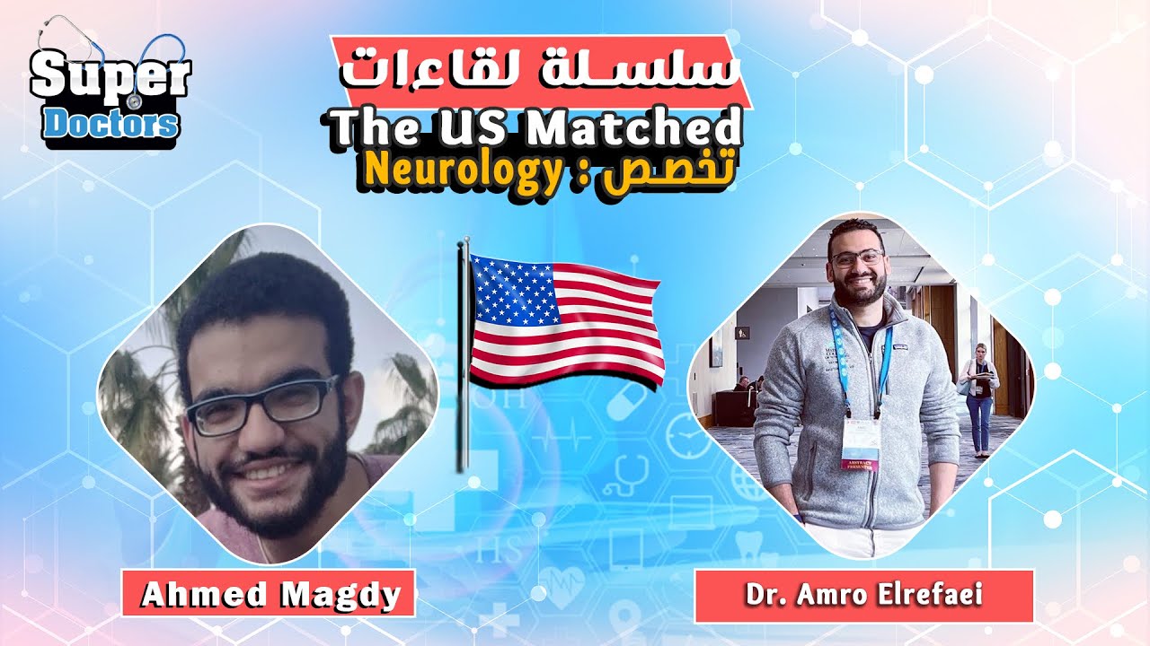 The US Matched 🇺🇸 