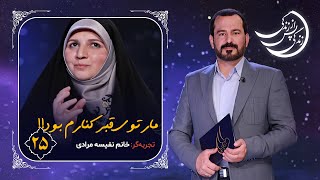 زندگی پس از زندگی 💠 داستان خانمی که بعد از دعوا با همسرش، مرگ موقت را تجربه کرد!