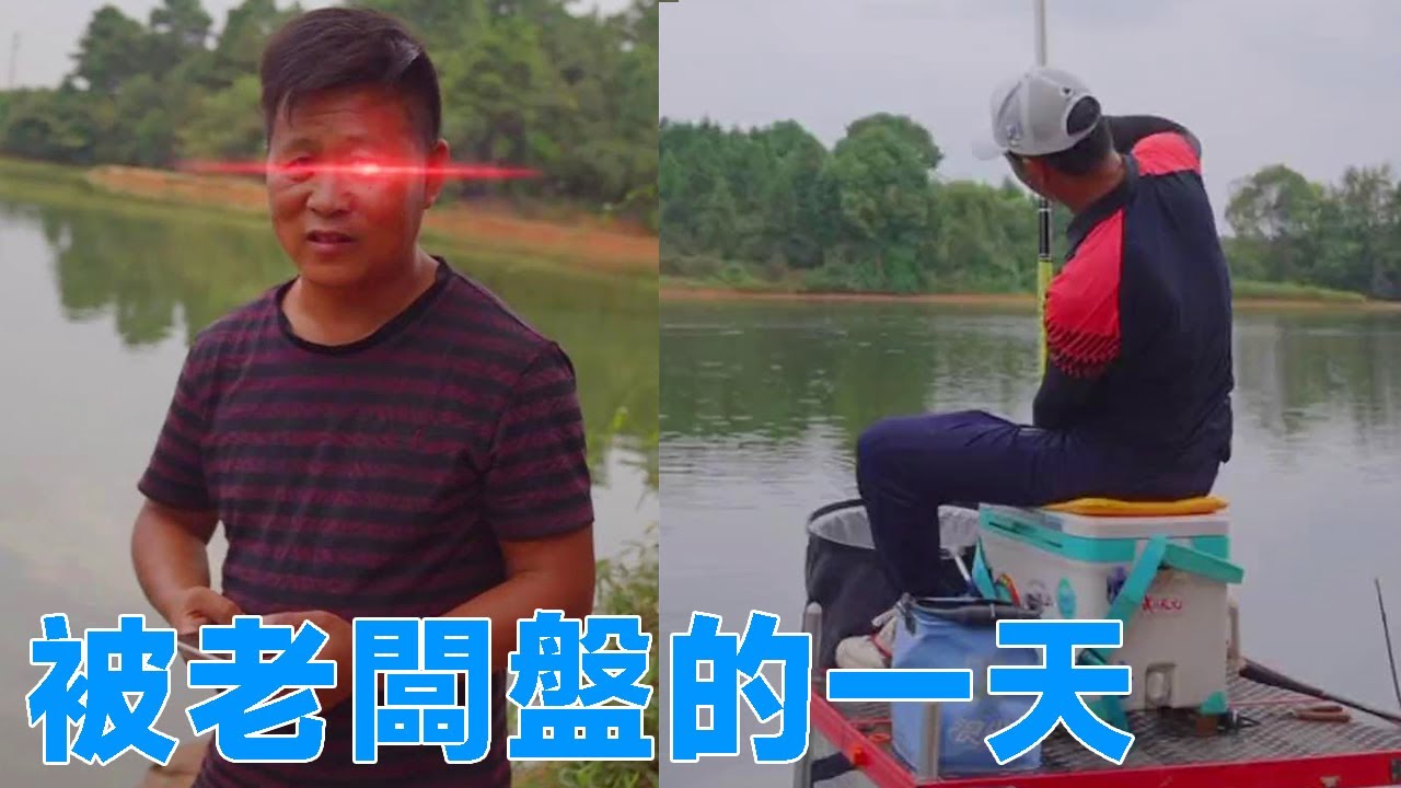 [Дэн Ган Рыбалка] Каждый день босс рыболовной тарелки, сегодня также был день, когда босс был на та