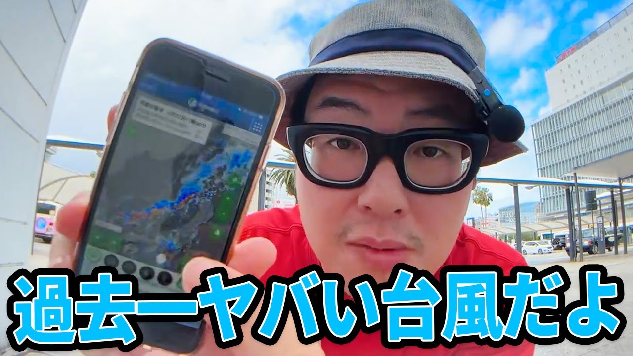 【過去一ヤバい】宮崎・鹿児島に上陸して台風10号最新情報を解説します