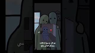 وقلو هموت يقول عادي💔🙂