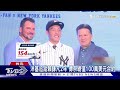 史上第3人! 隔16年洋基簽台球員 賴謙凡拚MLB｜TVBS新聞 @TVBSNEWS01