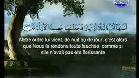 سورة يونس كاملة الشيخان السديس و الشريم الحرم المكي