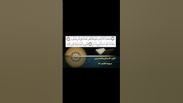 قرآن كريم/ سورة القمر تلاوة هادئة
