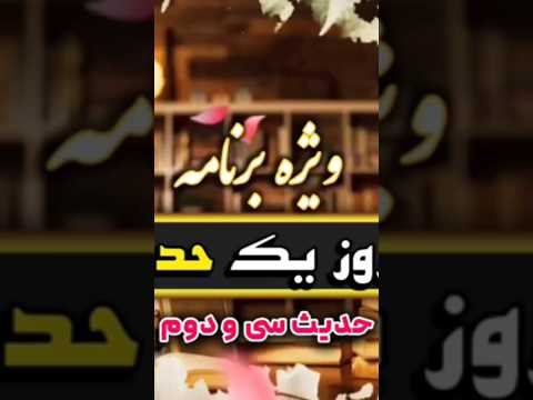 حدیث درباره قطع صله رحم