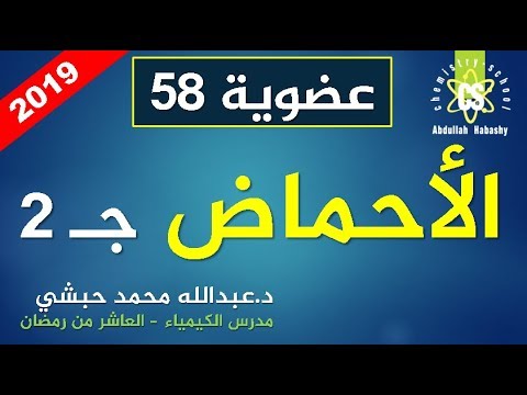 فيديو: كم عدد المجموعات الكربوكسيلية في حمض الفثاليك؟