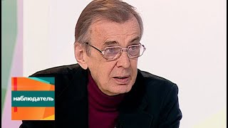 Наблюдатель. Георгий Тараторкин, Мария Ревякина, Глеб Ситковский и Юлия Бедерова. Эфир от 06.04.2015