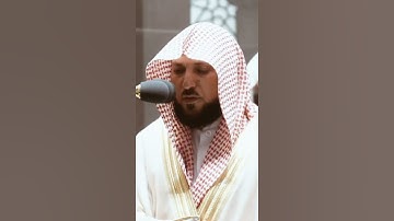 تلاوة مرئية سورة الفاتحة الشيخ ماهر المعيقلي