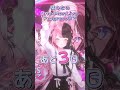 #橘ひなのワンマンライブ Progressまであと3日🤟