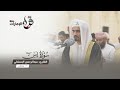 صلاة التراويح 7 رمضان القارئ عبدالرحمن البستكي مسجد المفلحون صلاة التراويح 7 رمضان القارئ عبدالرحمن البستكي مسجد المفلحون