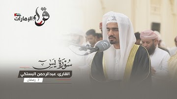 صلاة التراويح 7 رمضان || القارئ عبدالرحمن البستكي || مسجد المفلحون