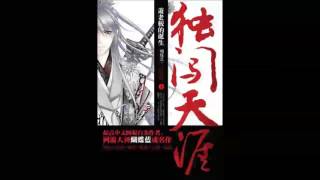 《独闯天涯》有声小说 第 031,032 集 《独闯天涯》有声小说 第 031,032 集