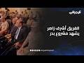 الفريق أشرف زاهر يشهد مشروع بدر 2026 بالذخيرة الحية لرفع كفاءة واستعداد الجيش الثالث الميداني
