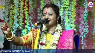 MOUMITA GHOSH KIRTAN 2023 - কৃষ্ণ ভজনের জন্য সংসারে এসেছি (হিওপ হরিনাম ও মহোৎসব)