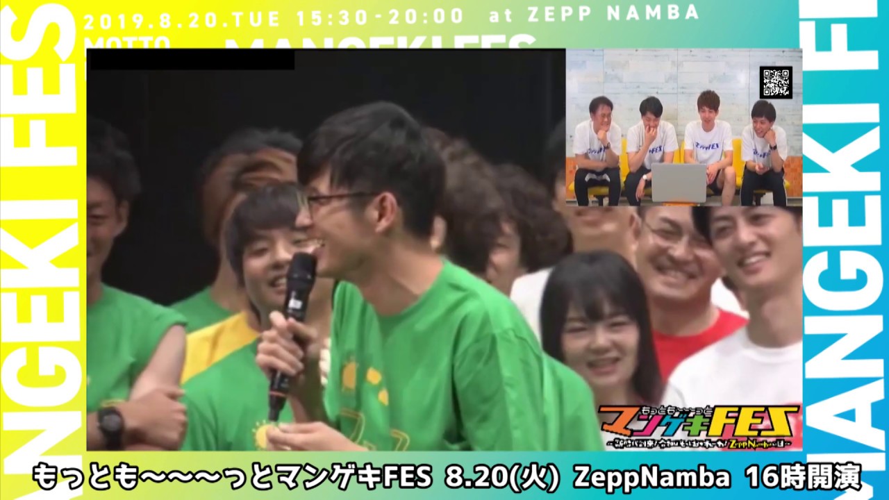 2019.6.5 「フレンドリーLIVE夏フェス特別配信！アインシュタイン 
