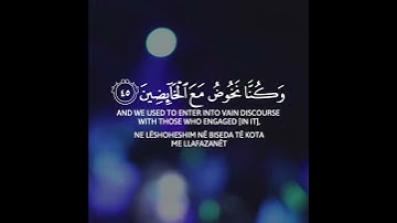 Surah Al-Muddaththir | Ayah 42-49 | Sherif Mostafa | سورة المدثر | شريف مصطفى