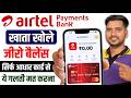 Airtel Payment Bank Account Open 2026 | Airtel Payment Bank Account Open Kaise Kare