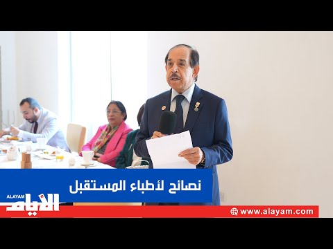 في يوم الطبيب البحريني بماذا نصح اطباء ابن النفيس طلبة الطب