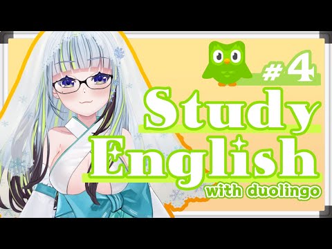 【#4│duolingo】Studying English!! 初めての二日連続【薄荷爽凛 / Vtuber】