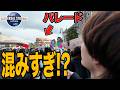 【USJ混雑状況】春休み前の平日でもパレードは混んでるんですけど!!