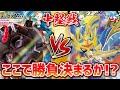 【ポケカ】このまま勝負決めれるか！？新春あそビバ三本勝負2021！中堅戦 メタモンカメックスVMAX vs ザシアンザマゼンタ！【対戦】