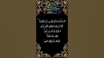 #تلاوة_خاشعة #سورة_البقرة #راحة_نفسية