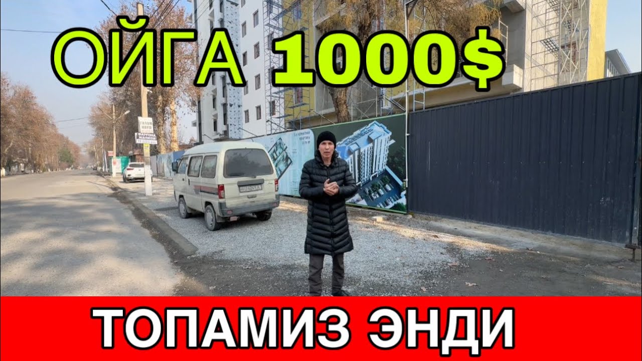 ОЙГА 1000$ ТОПСА БУЛАДИГАН ЯНГИЛИК +998930943662