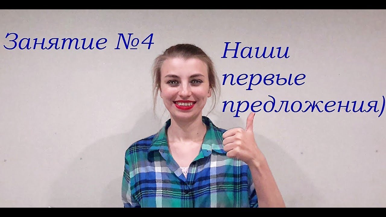 Слушать урок английского для начинающих. Уроки английского ютуб. Английский для начинающих с Екатериной Галушко.