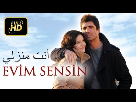 أنت منزلي - الفيلم التركي