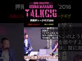 「ジミヘンのようにギターを燃やす真似はしない」#押尾学トークギグ #トークギグ #押尾語録 #押尾学 #伊津美