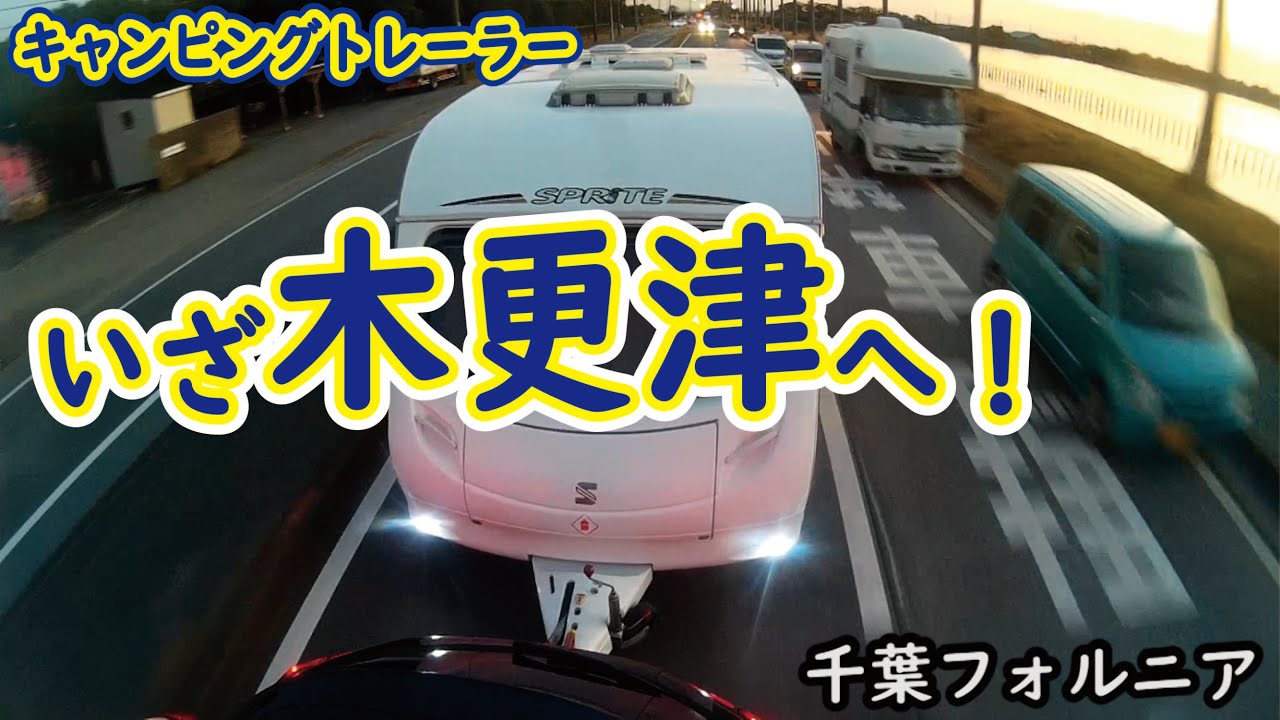 千葉県木更津へ出かけました 三井アウトレットパーク木更津 牛込海岸潮干狩場 海浜公園通り 千葉フォルニア コストコ木更津と楽しんできましたよー 今回はその時の走行動画です Youtube 千葉県木更津へ出かけました 三井アウトレットパーク木更津 牛込海岸潮干狩場 海浜公園通り 千葉フォルニア コストコ木更津と楽しんできましたよー 今回はその時の走行動画です Youtube