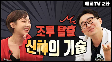 남자 오래참는법