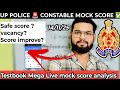 UP POLICE 🚨 CONSTABLE Mega live mock Test , Analysis 14 Nov 2025 | upp vacancy form ? safe score