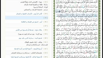 Surat Taha - 20 - القرآن الكريم بصوت محمد جبريل - سورة طه