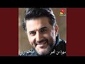 Min Sharadli L Ghazala Live Concert 