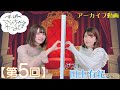 田嶌紗蘭のスーパーさらんちゃんワールド【番組初ゲスト:田中有紀さん】(第5回放送)