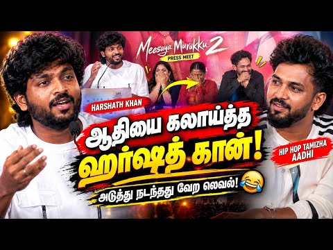 ஆதியை கலாய்த்து கலாய்த்து சிரிக்க வைத்த ஹர்ஷத் கான்! 😂 | Harshath Khan Speech