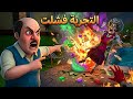 مقالب مضحكه في المدرسة الشريرة🤣 مقلب التجربة العلميه🧪😂