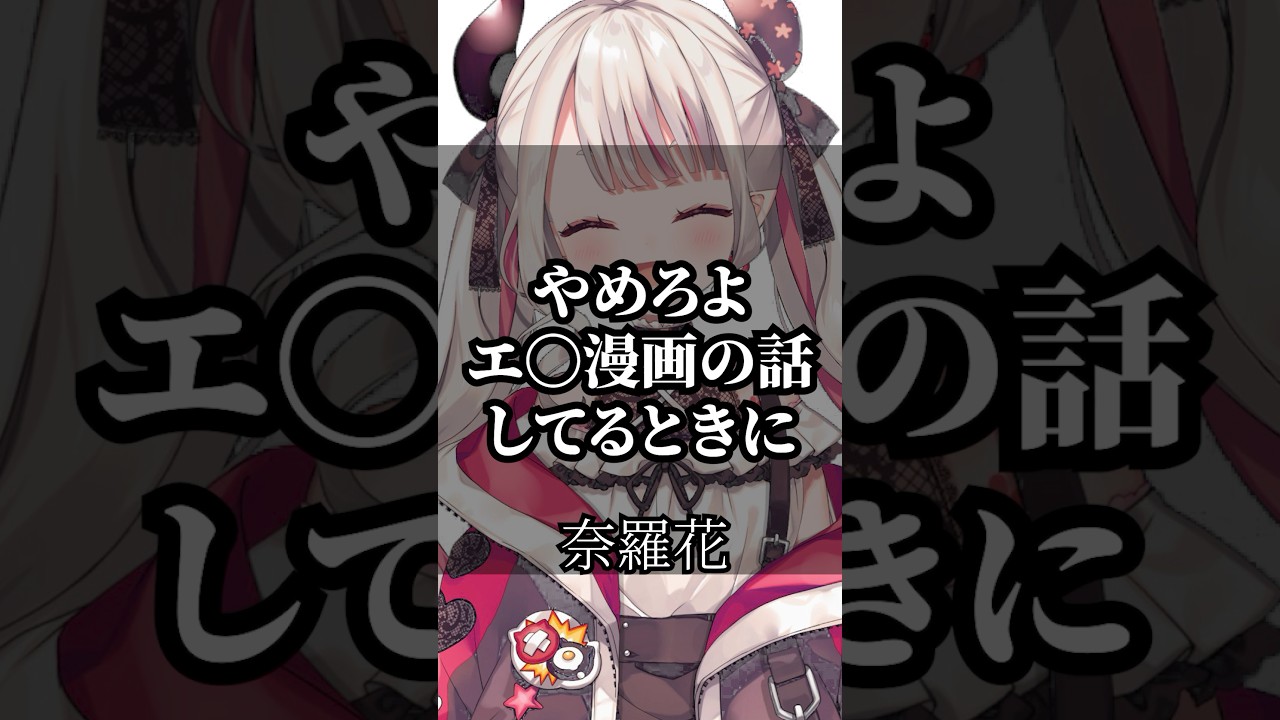 【にじさんじ】心に響くライバーの名言集その32 #にじさんじ #名言集 #vtuber #切り抜き