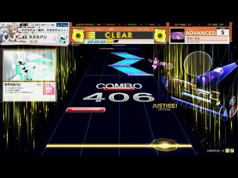 チュウニズム STAR PLUS　グラーヴェ　ADVANCED