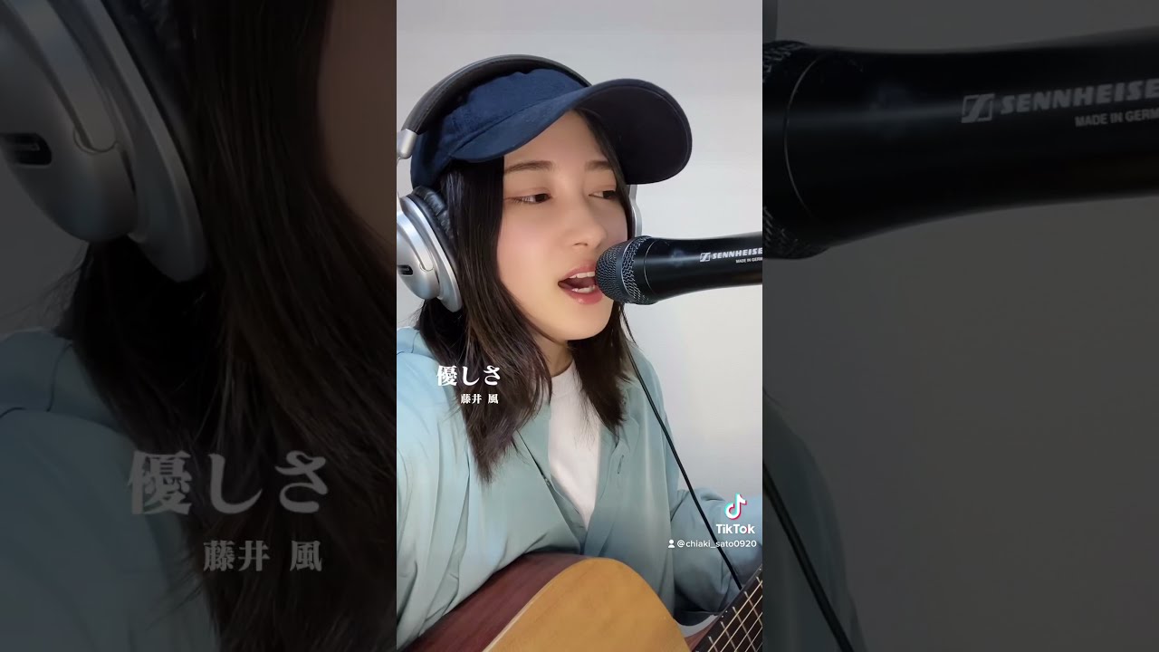 佐藤千亜妃 - 優しさ / 藤井風 cover #shorts - YouTube
