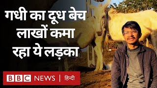 Donkey Milk and Farm: Gujarat में गधी का दूध बेचकर मुनाफ़ा कमा रहे शख़्स की कहानी (BBC Hindi)