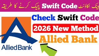 How To Check Allied Bank Swift / BIC Code For International Payments | Allied Bank Ka Swift Code 