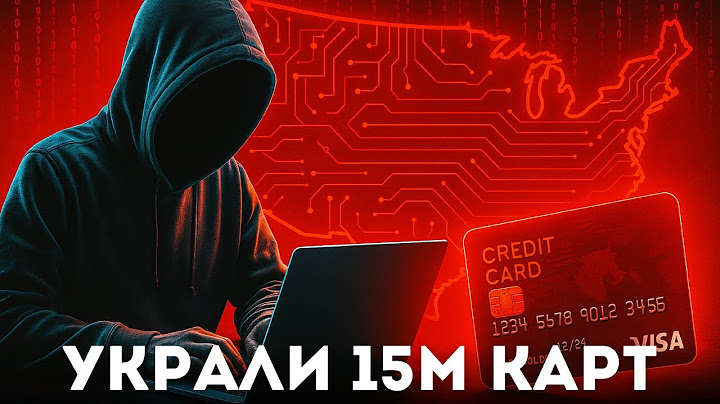 Как хакеры украли 15 миллионов кредиток из ресторанов. Fin7.
