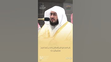بندر_بليلة | سورة هود - الآية 114